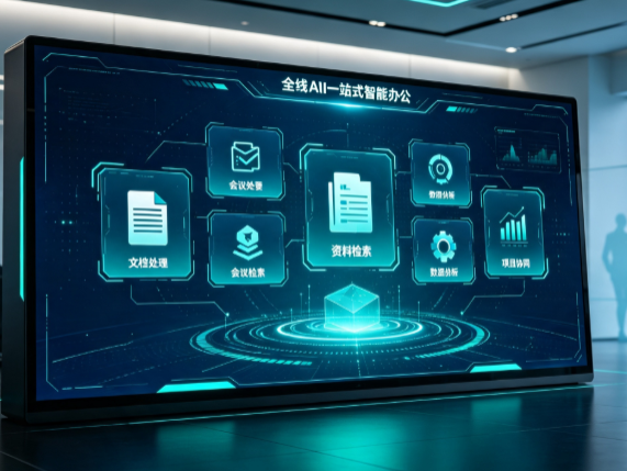 靖西县百度搭子全域 AI 走红，一站式打通企业全流程智能办公