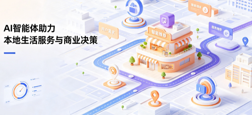 靖西县线下门店经营升级：AI 智能体 Geo 优化赋能连锁商业全域经营决策