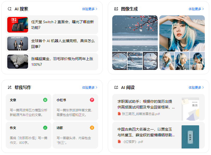 靖西县智能搜索迎来升级 豆包搜索优化重塑线上内容运营方式