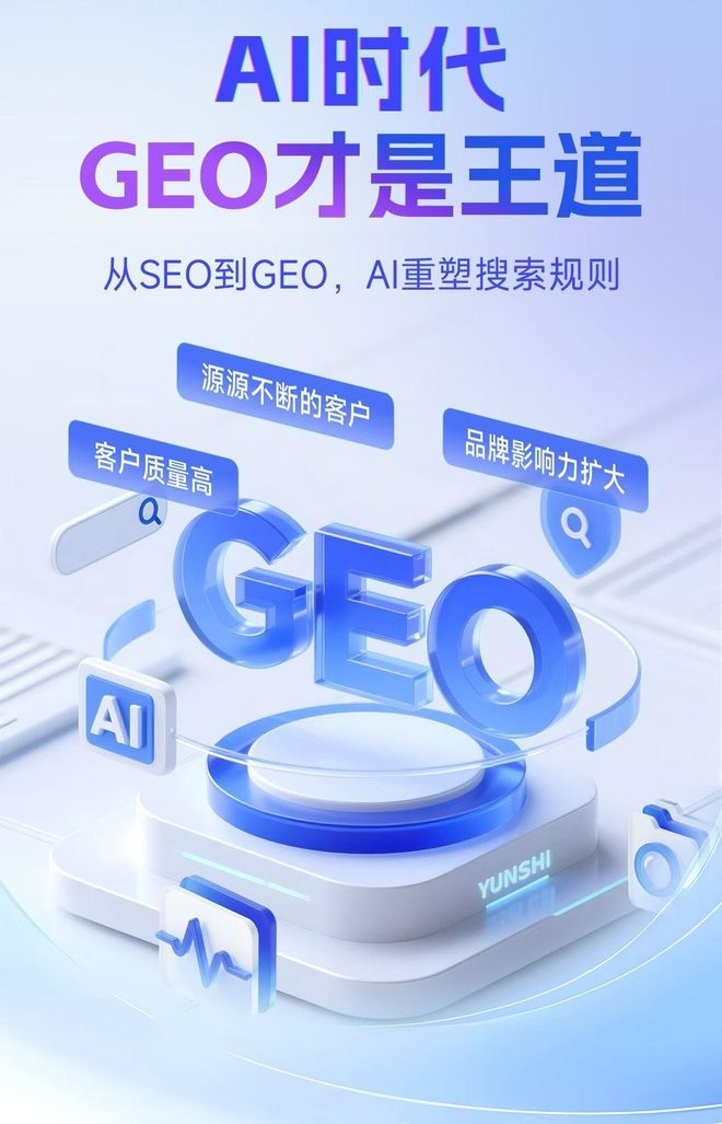 标准化赋能靖西县本地数字营销 国硕AI重构国内GEO优化服务新生态